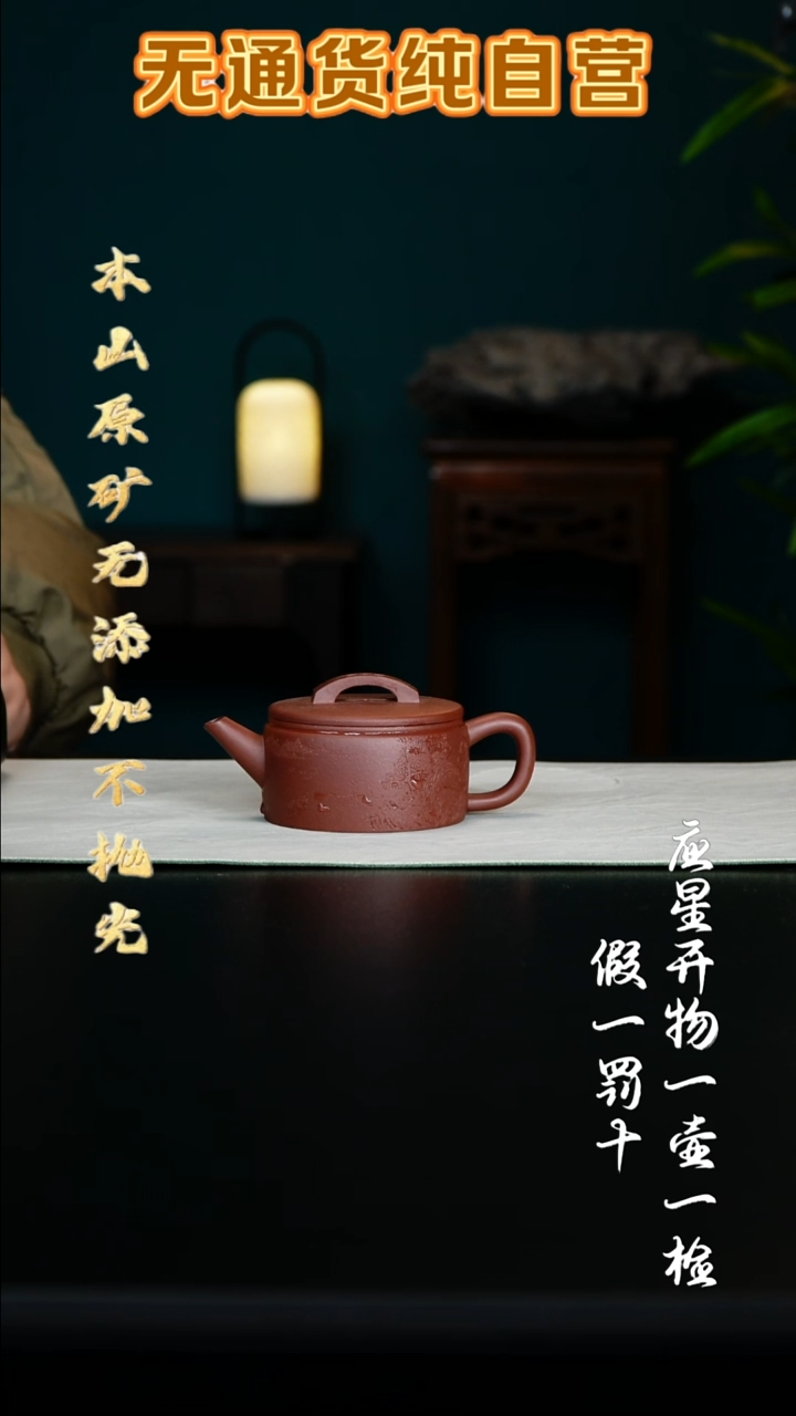紫砂壶黄龙山31号大别墅紫泥汉瓦190cc