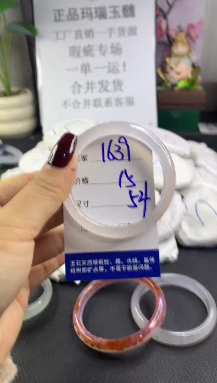 手镯玛瑙/玉髓未镶嵌1639
