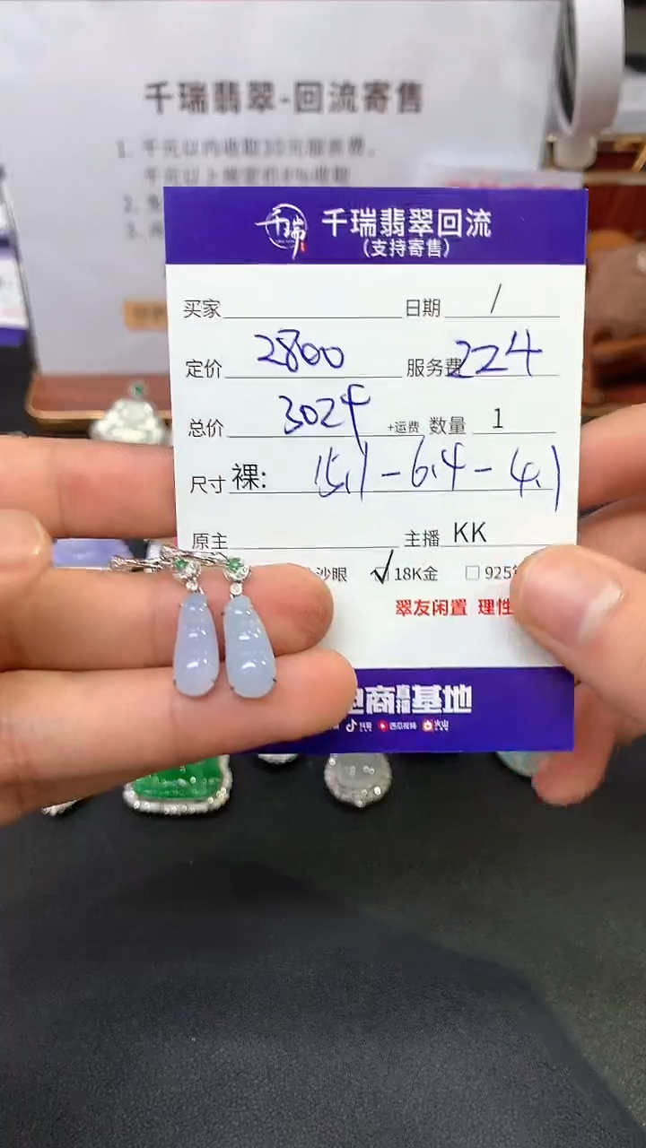 【闪购商品】翡翠耳饰18K金镶嵌耳饰回流不退不换|3024+0