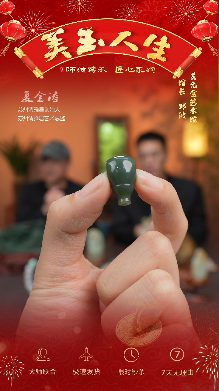 【闪购商品】和田玉挂件未镶嵌三通（多样性发货）