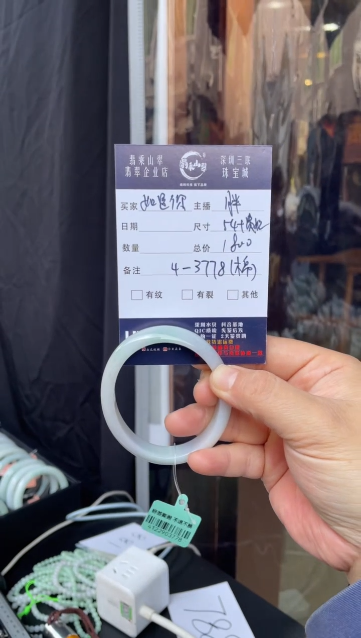 【闪购商品】翡翠手镯未镶嵌W 54贵妃 3778