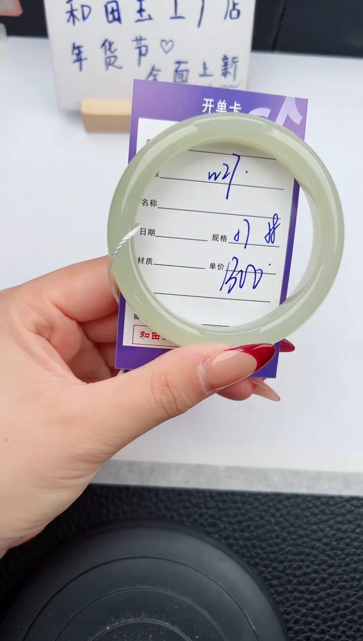 【闪购商品】和田玉手镯未镶嵌27微色差T2