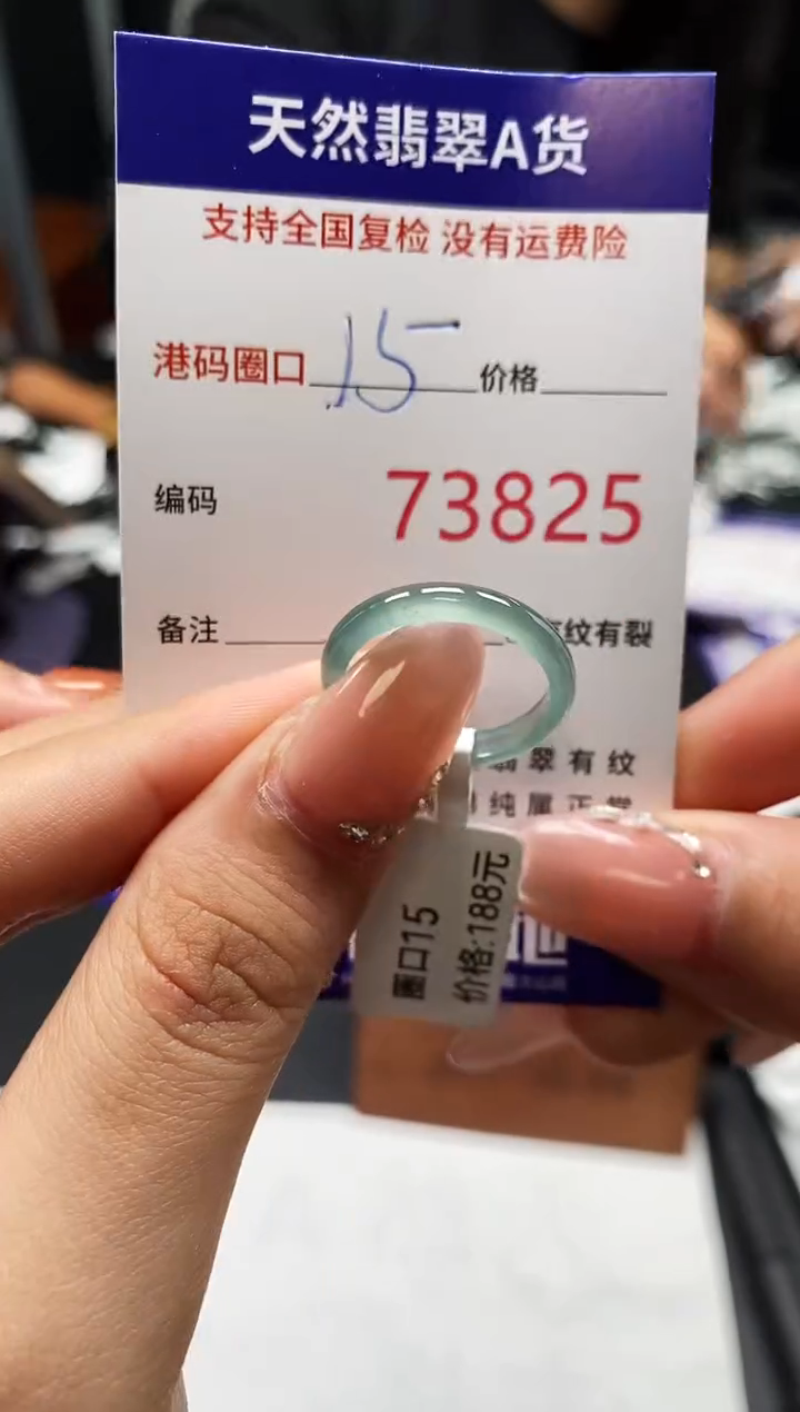 未镶嵌戒指翡翠天然A货翡翠3825