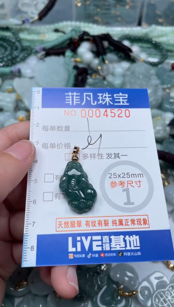 【闪购商品】翡翠颈饰未镶嵌00..4520