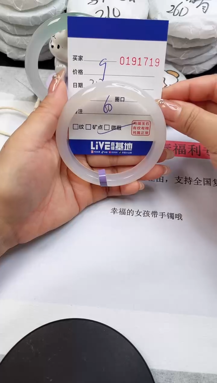 【闪购商品】玛瑙/玉髓手镯未镶嵌1719