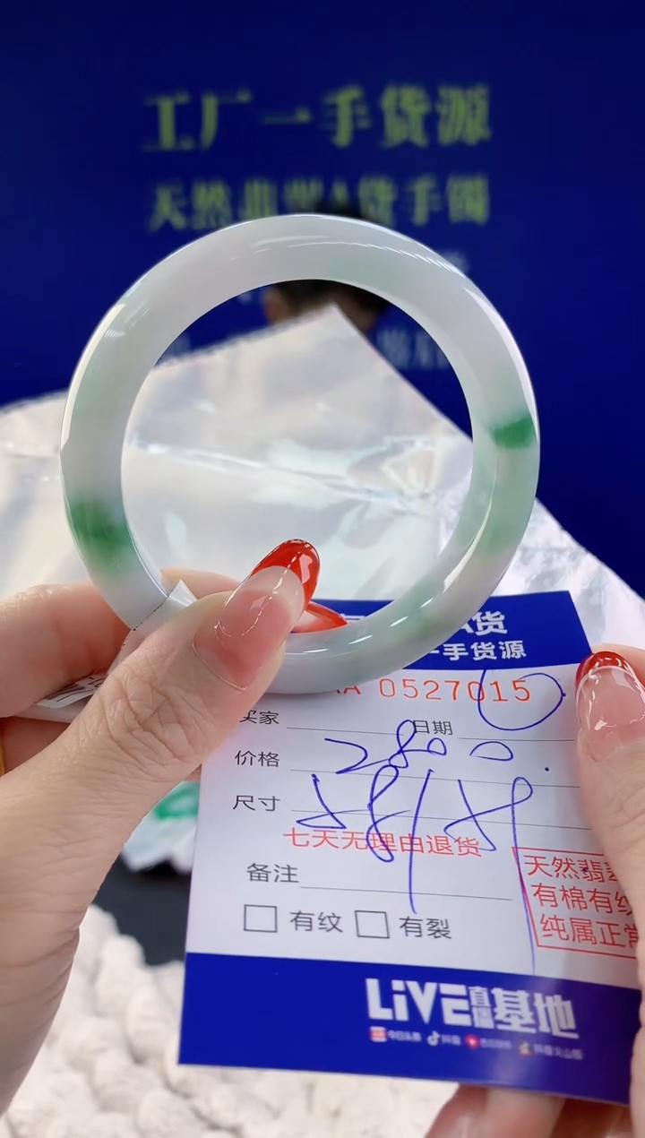 【闪购商品】翡翠手镯未镶嵌15天然A货翡翠