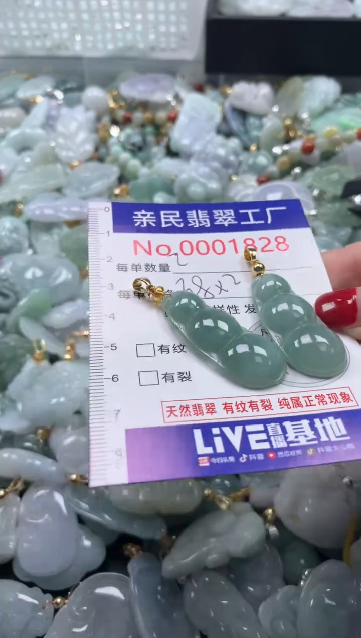 吊坠(不含链)未镶嵌翡翠1828