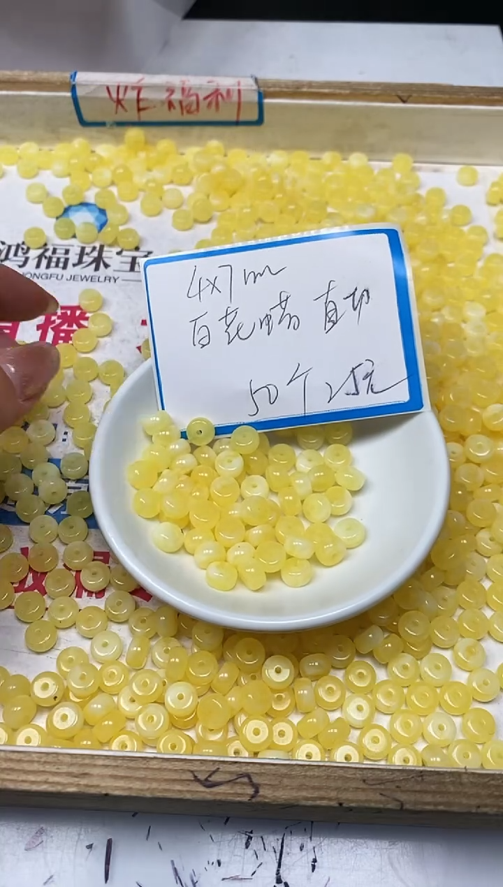 【闪购商品】蜜蜡裸石未镶嵌M225白花蜡直切4*7mm50个25元