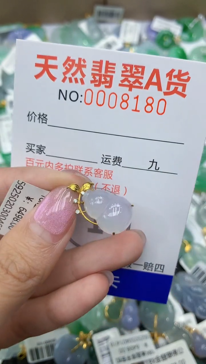 翡翠18K金镶嵌颈饰111111111