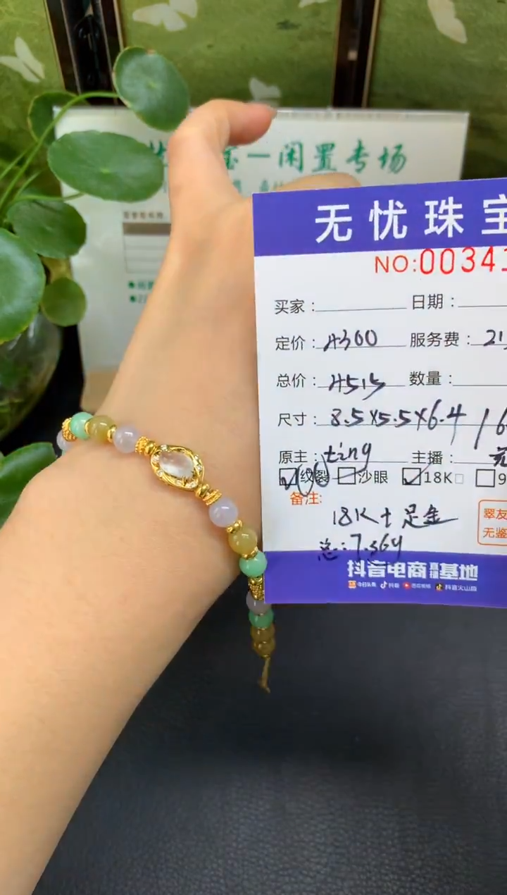 18K金镶嵌定制翡翠酷****?D339