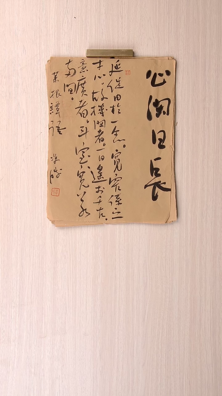 书法崔双胜 甘肃定西36*26