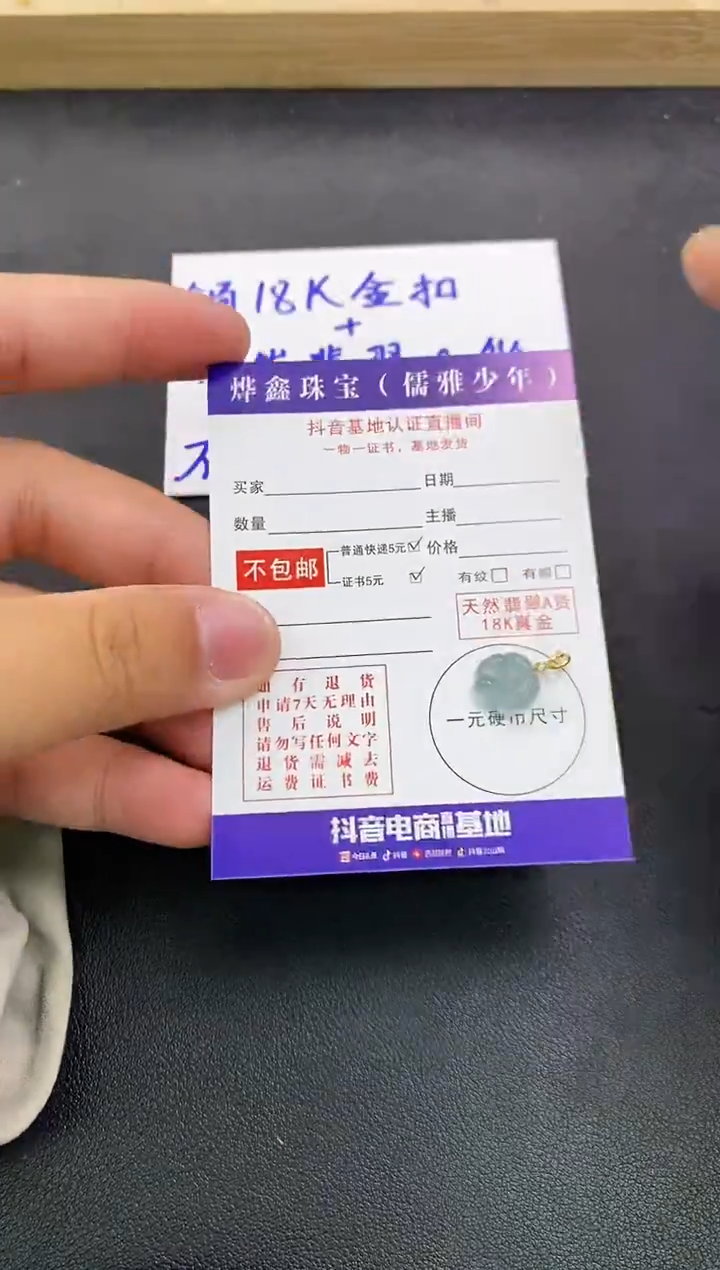 颈饰18K金镶嵌翡翠天然翡翠A货赠皮绳