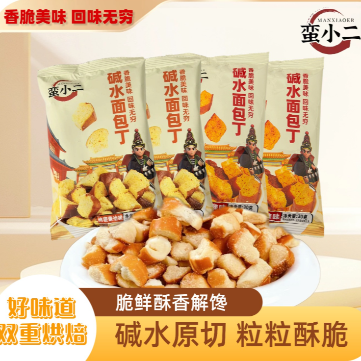 香酥面包丁全麦烘焙 追剧办公休闲小零食 酥脆不腻面包干