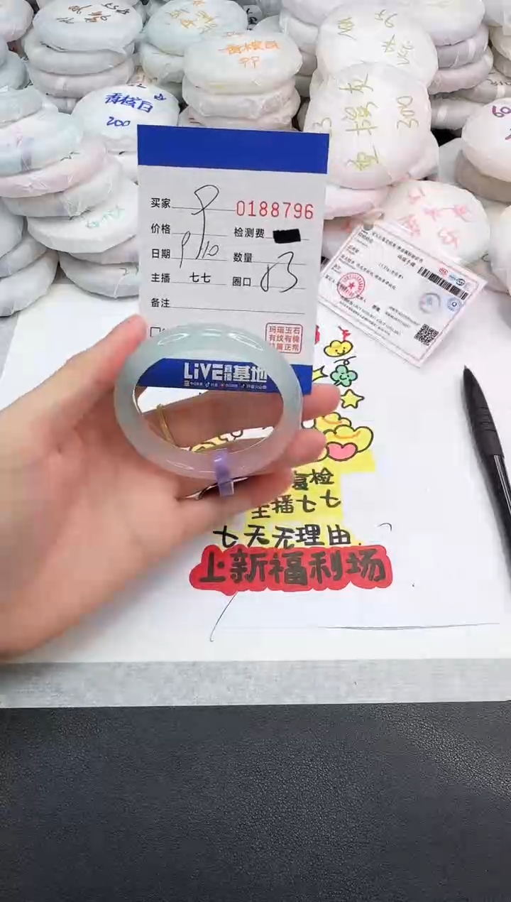 手镯玛瑙/玉髓未镶嵌8796