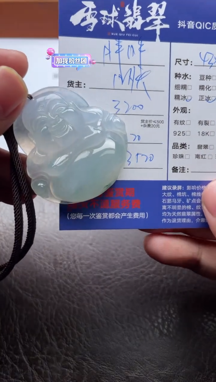 颈饰未镶嵌翡翠胖***蚱18441026017定金1