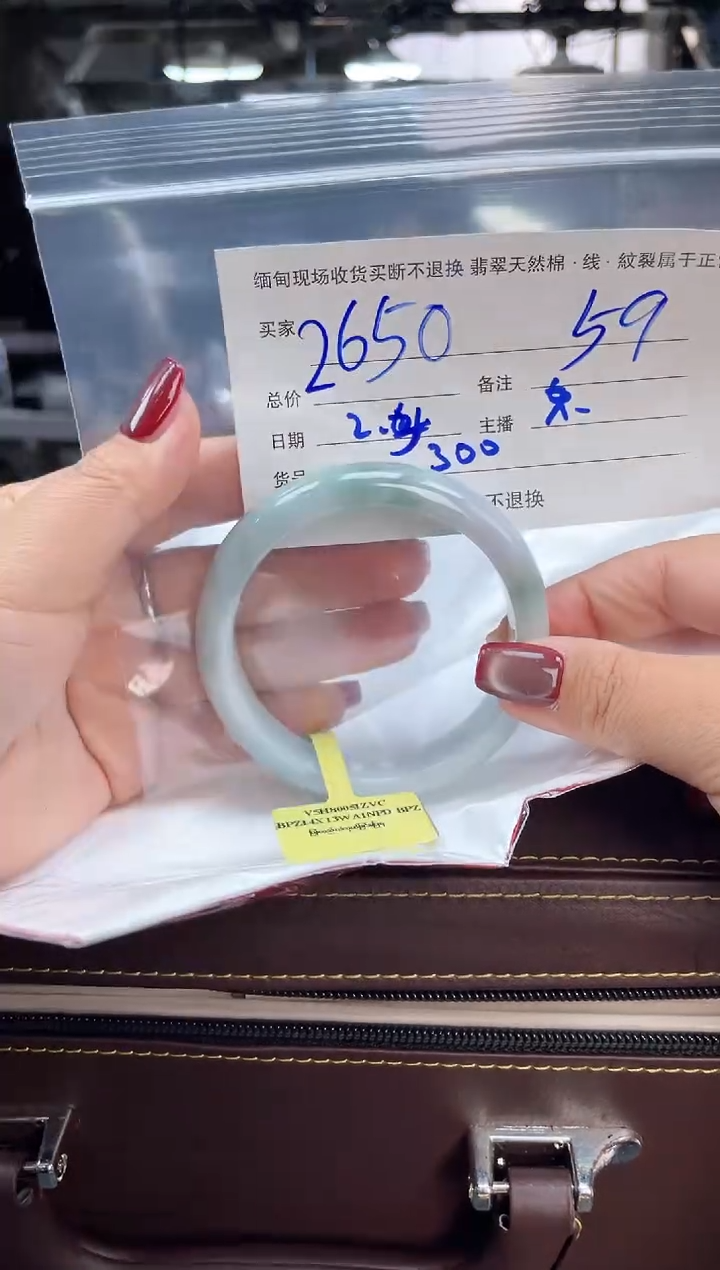 【闪购商品】定制翡翠手镯未镶嵌毛货手镯需精细抛光/59