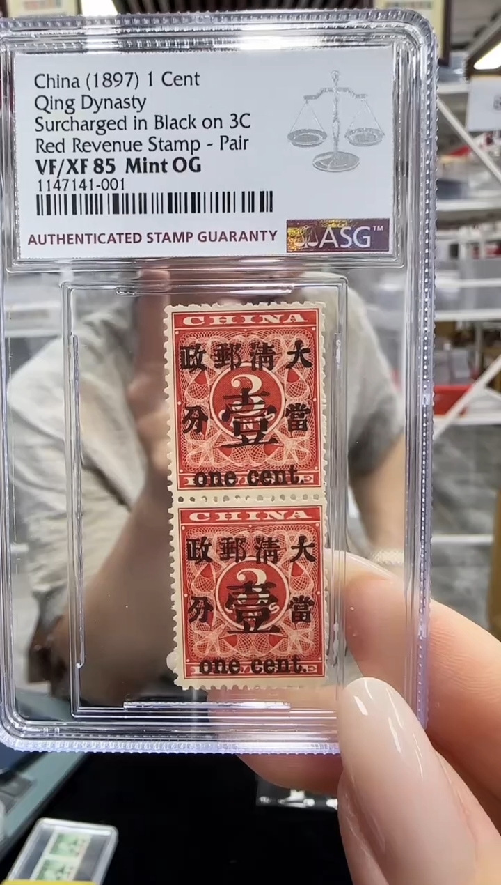 红印花邮票双联（含大口壹）封装评级