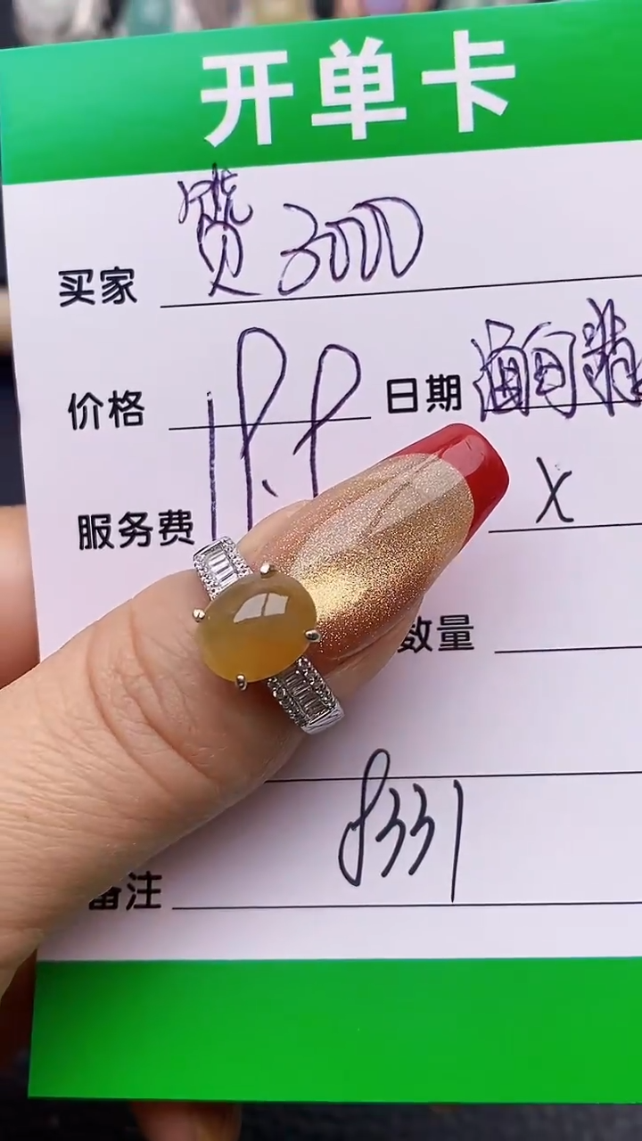 【闪购商品】翡翠戒指银S925镶嵌8331