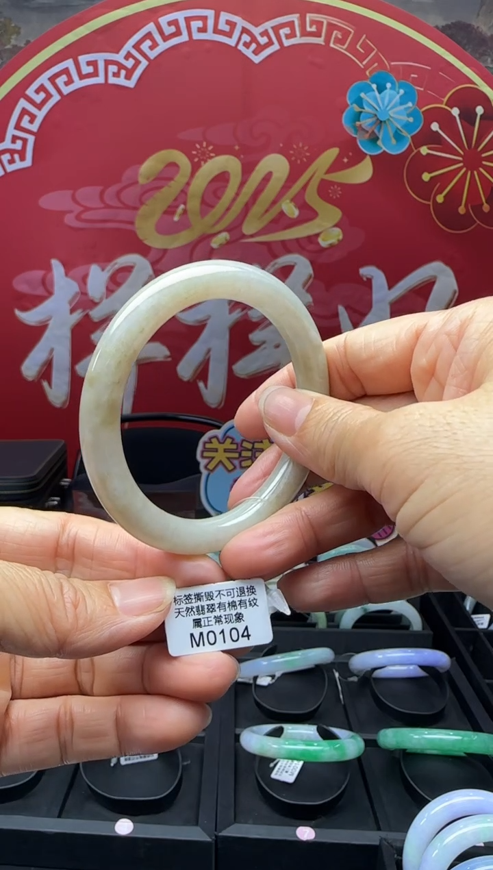 【闪购商品】翡翠手镯未镶嵌圆条54 M0104需包容福利不退换