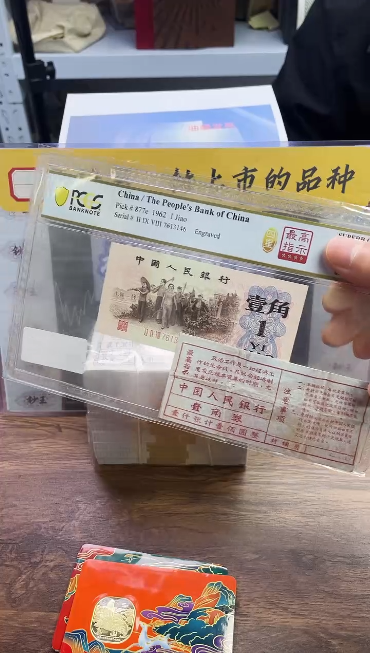 【闪购商品】PCGS评级-298冠最高指示68无4