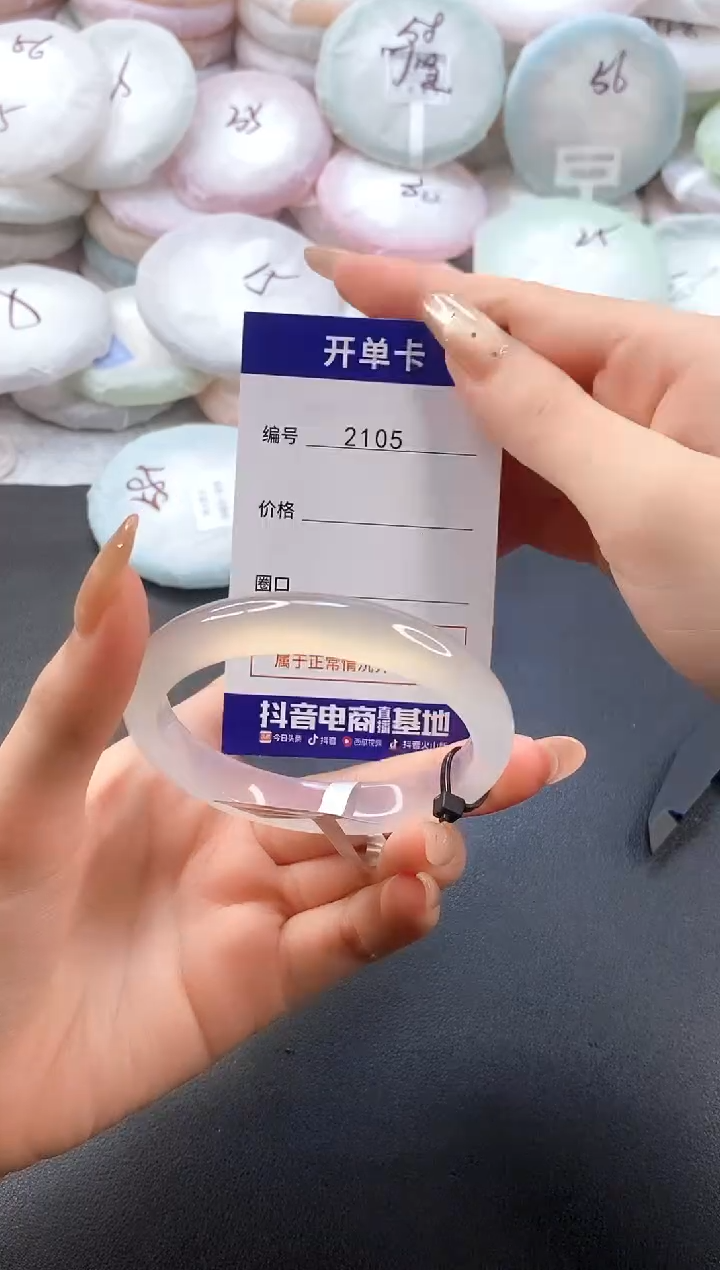 手镯玛瑙/玉髓未镶嵌2105圈口55-56