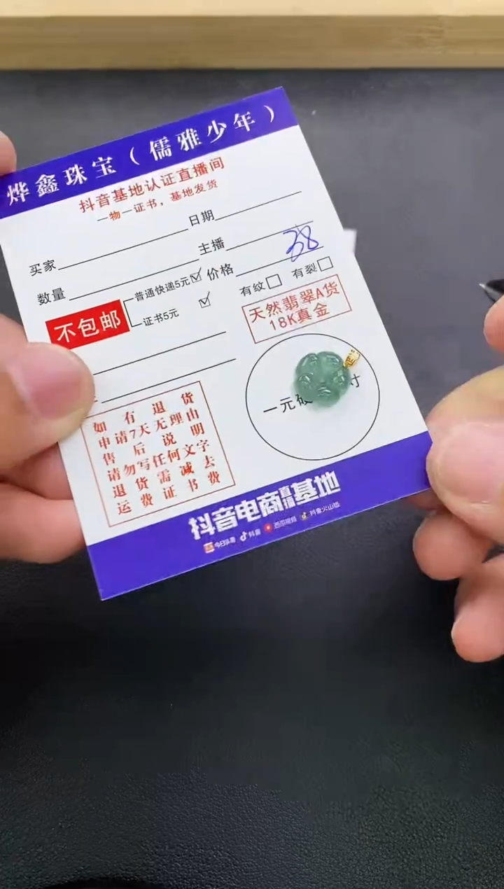 颈饰18K金镶嵌翡翠天然翡翠A货赠皮绳