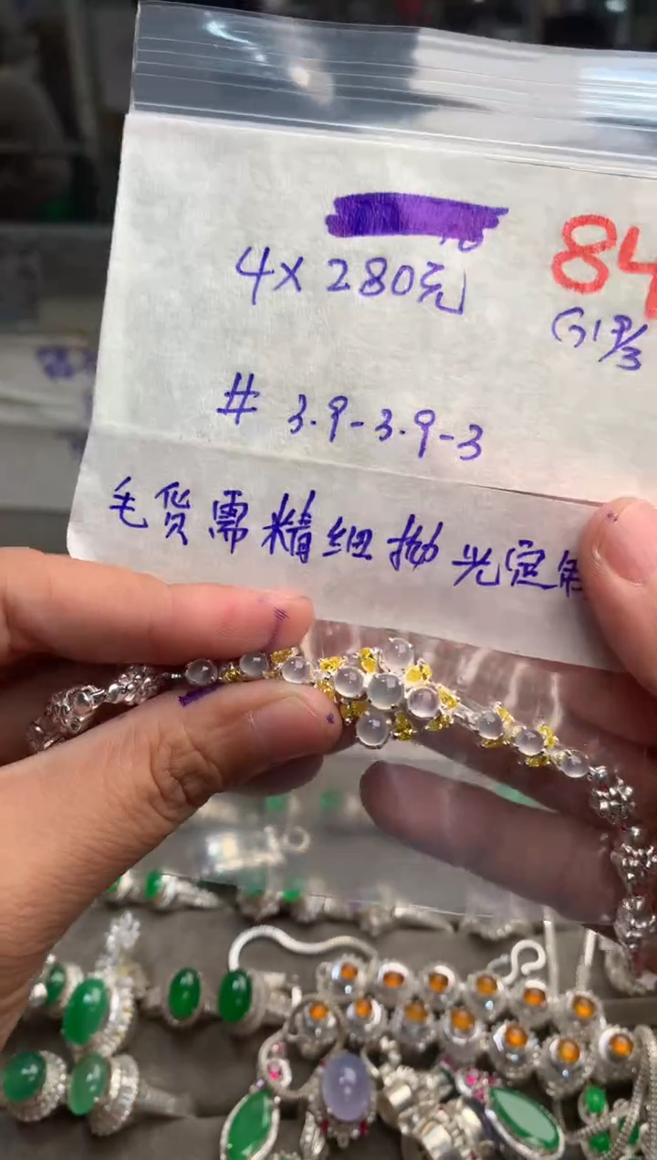 【闪购商品】定制翡翠未镶嵌毛货需精细抛光+发货拍一发一