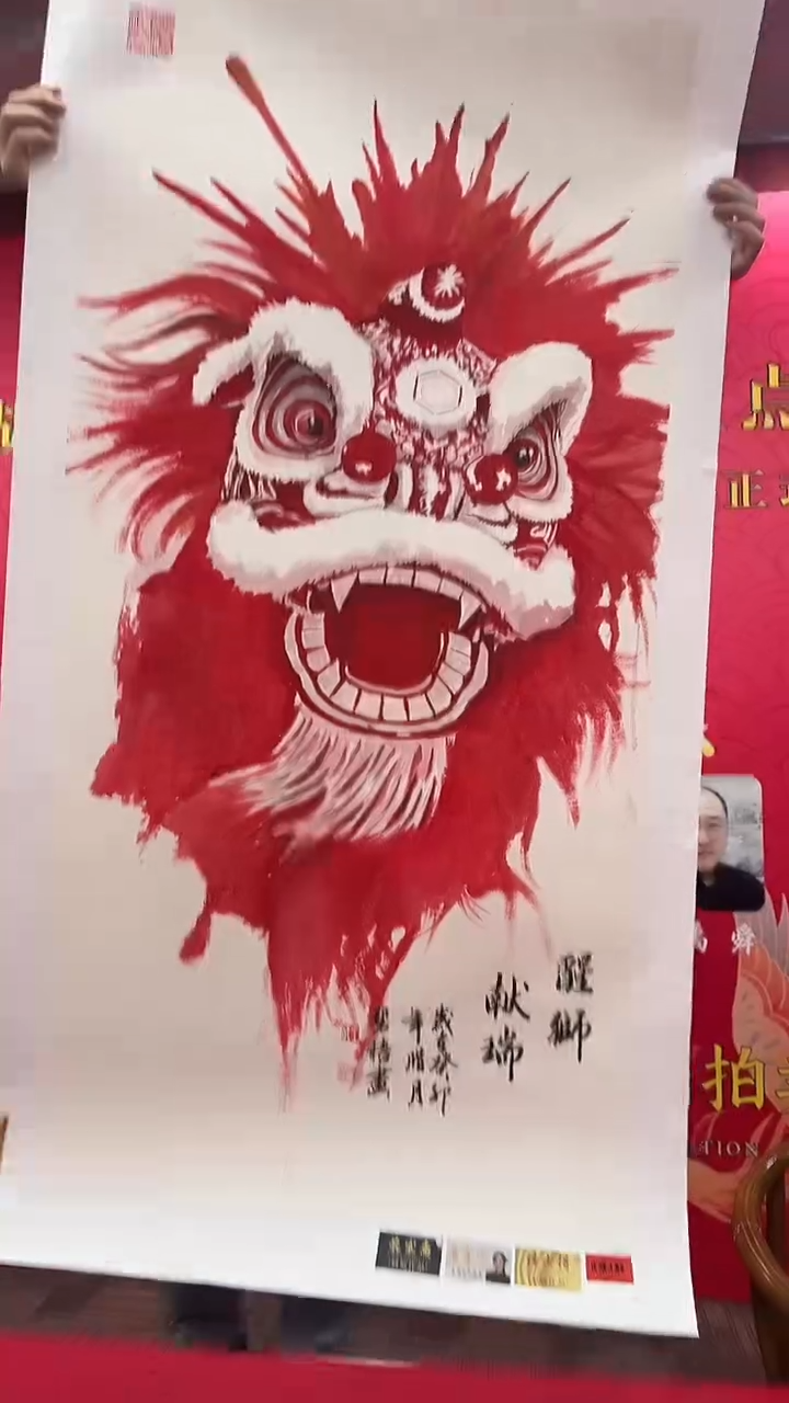 国画王碧梧绘画8pc醒狮