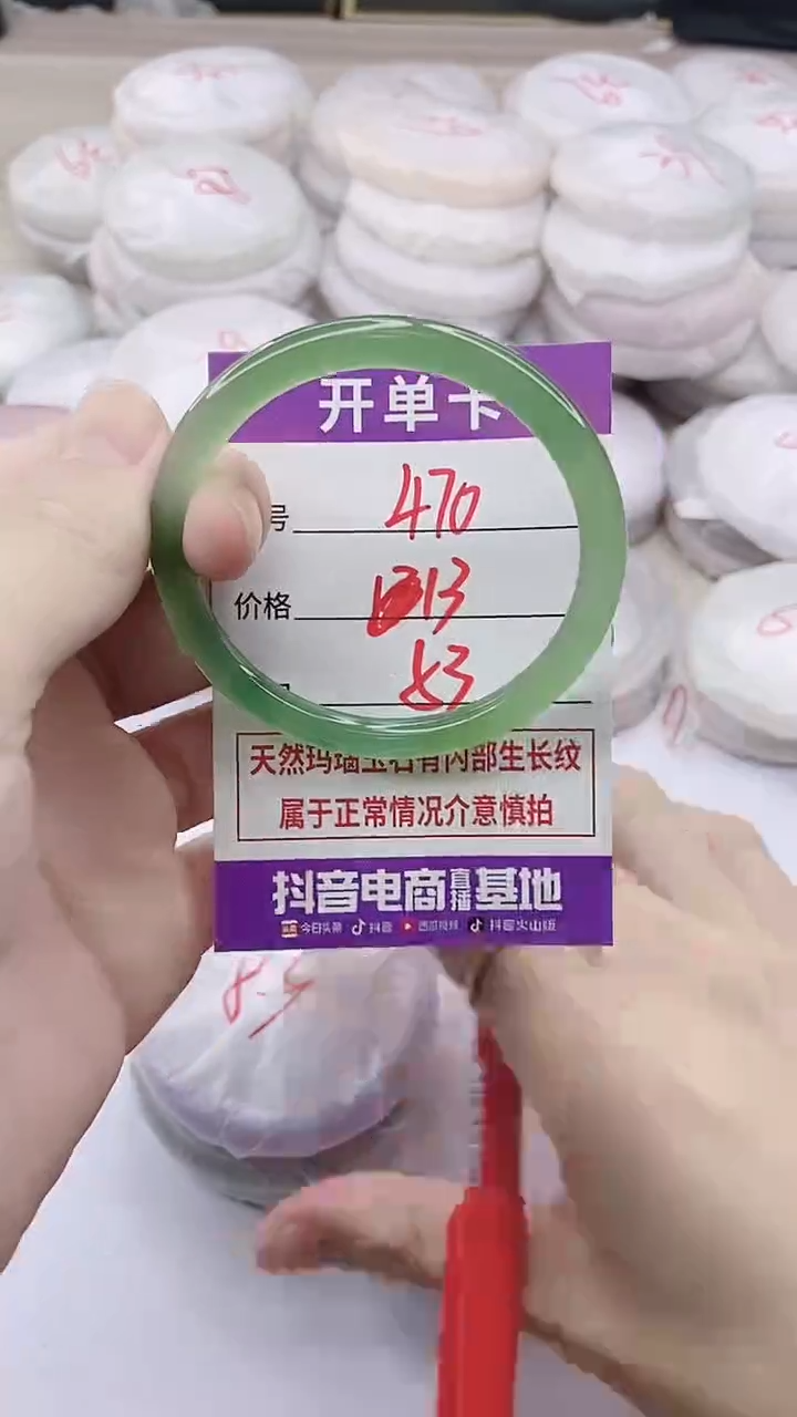 手镯玛瑙/玉髓未镶嵌470