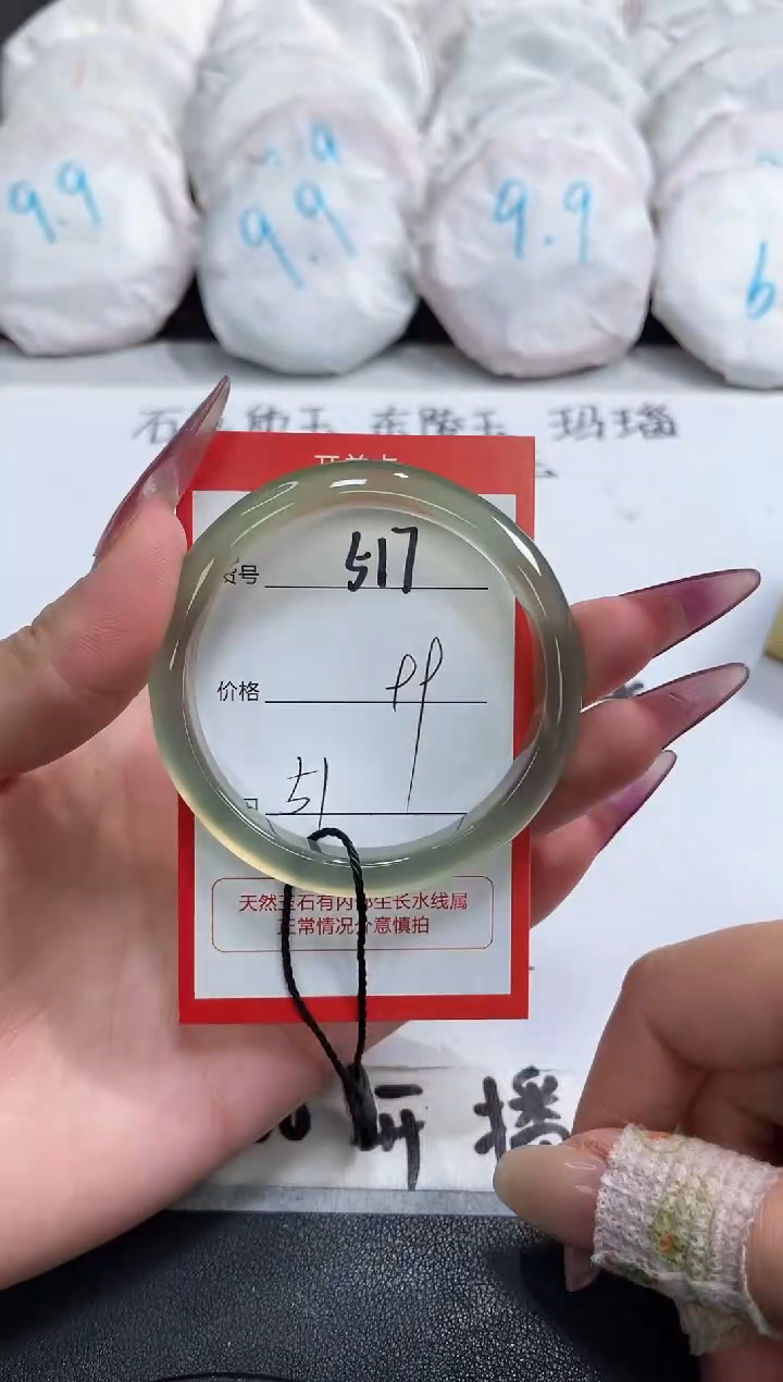 【闪购商品】玛瑙/玉髓手镯未镶嵌517