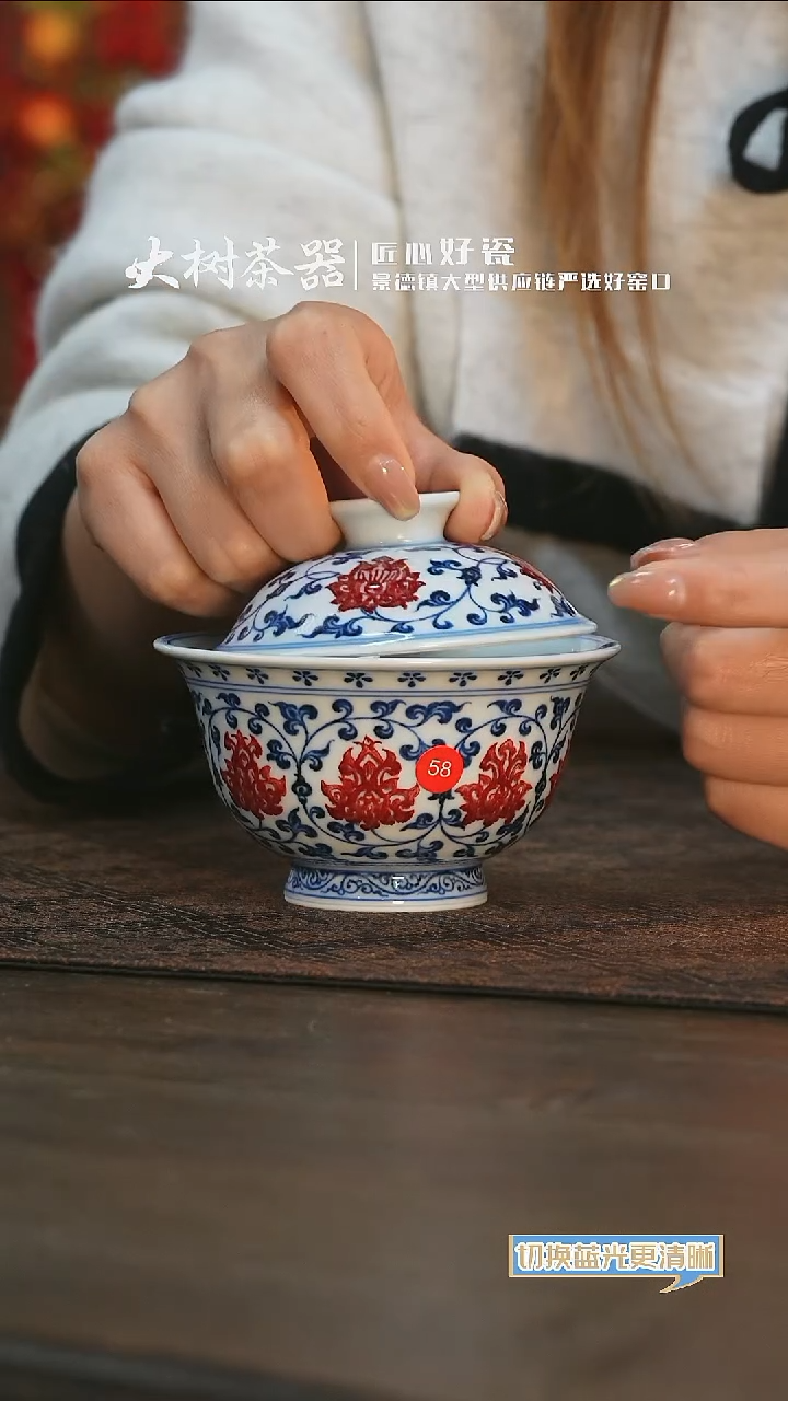 【闪购商品】杯永明尚玩缠枝莲双狮红绣球内绘盖碗