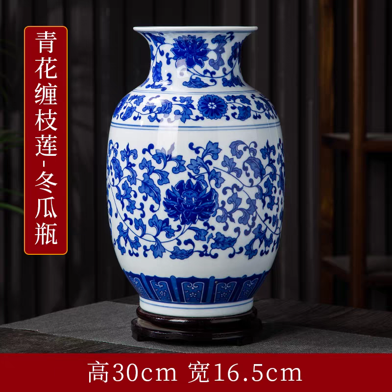 （高度30cm）景德镇陶瓷花瓶手绘青花缠枝莲冬瓜瓶