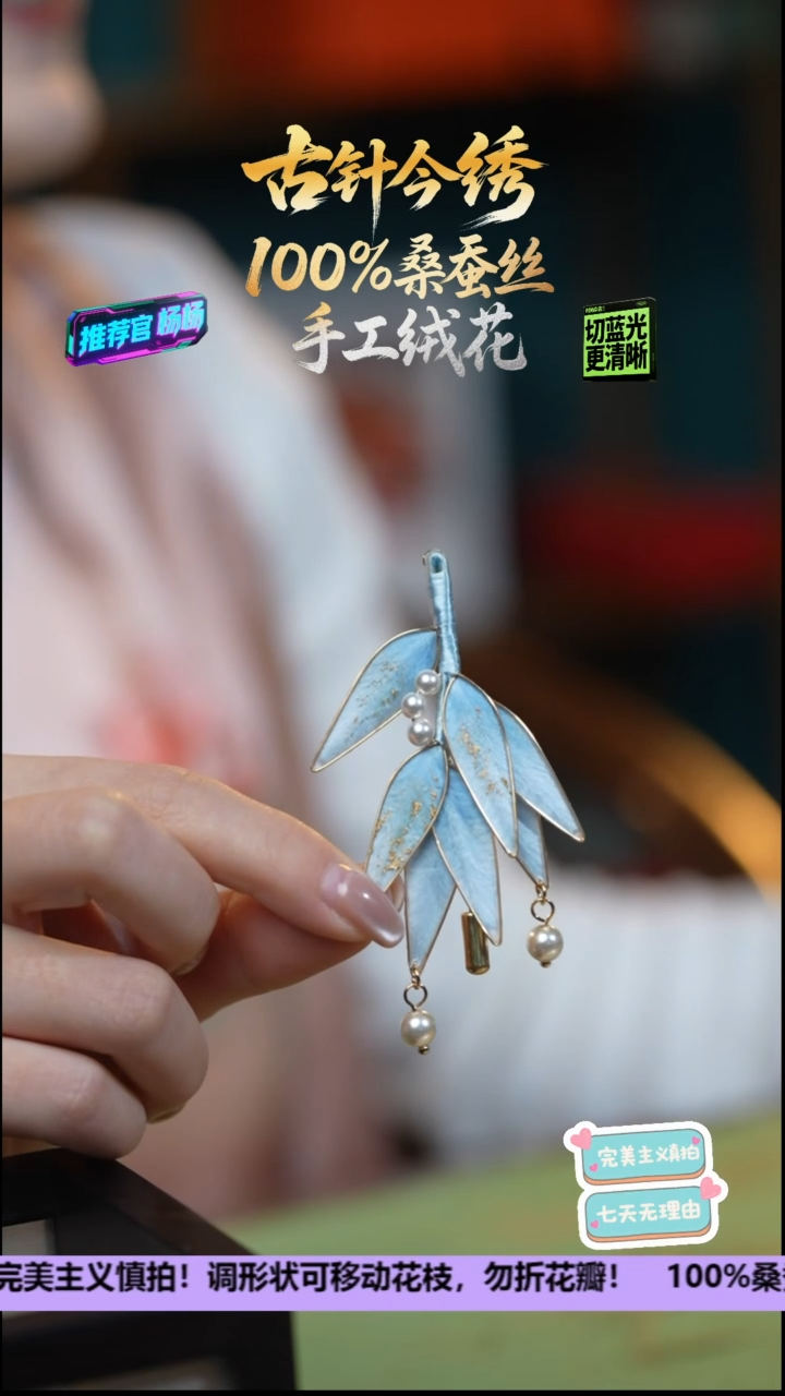 刺绣非遗重工 独家款 胸针《天空蓝 》100%桑蚕丝  