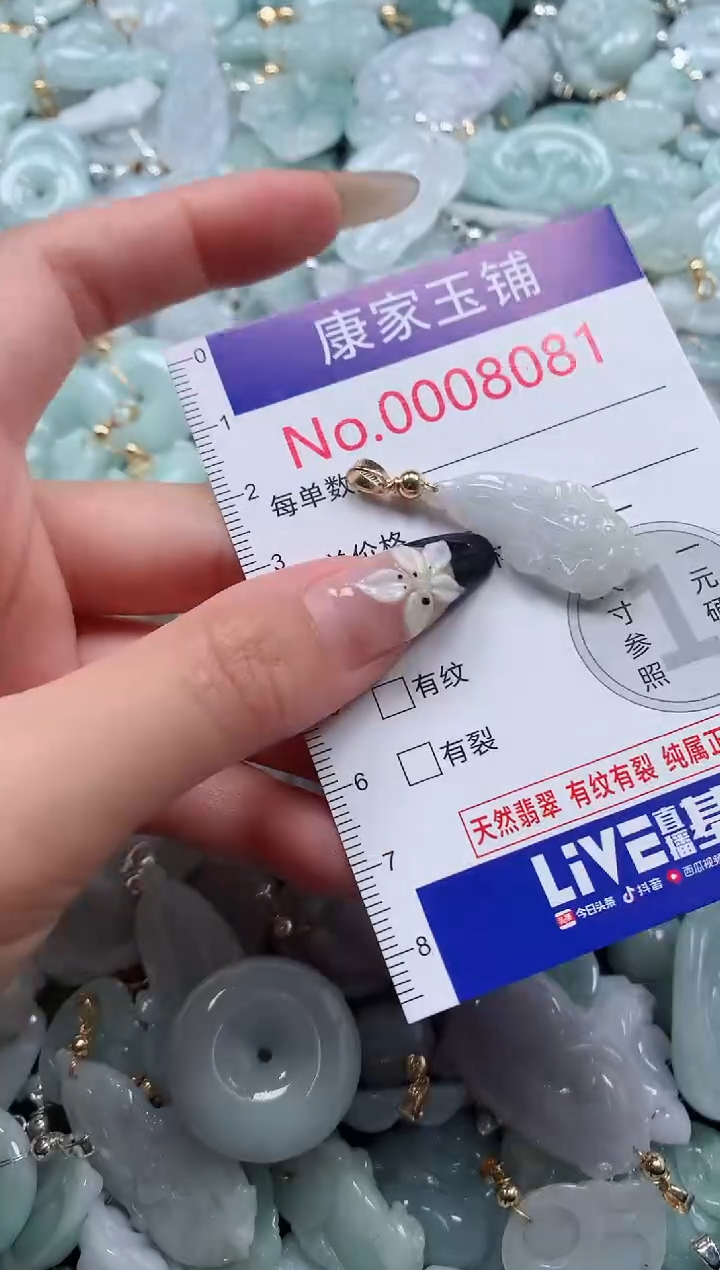 颈饰未镶嵌翡翠8081