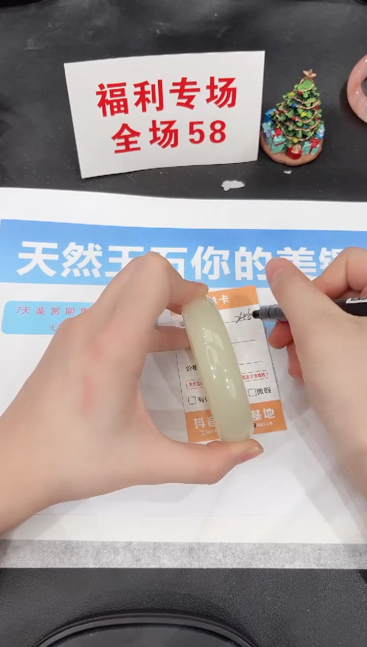 未镶嵌手镯石英质玉246-61.9