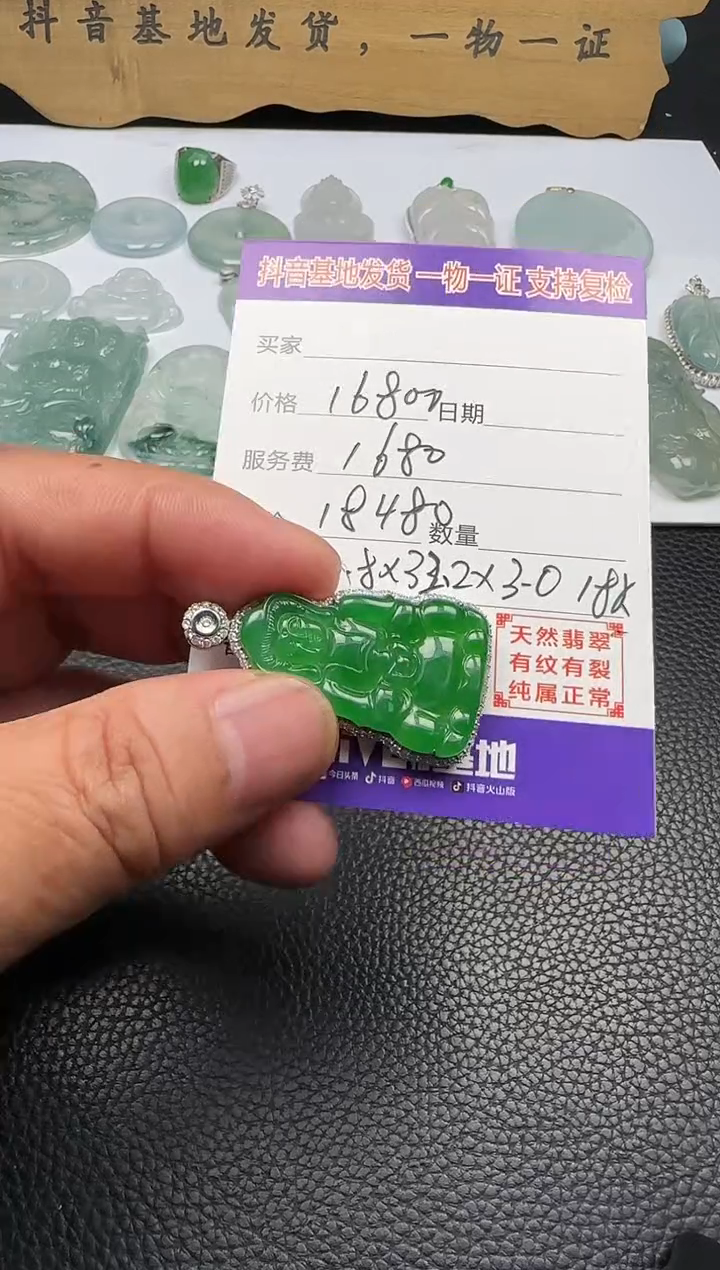 颈饰18K金镶嵌翡翠1111111111111