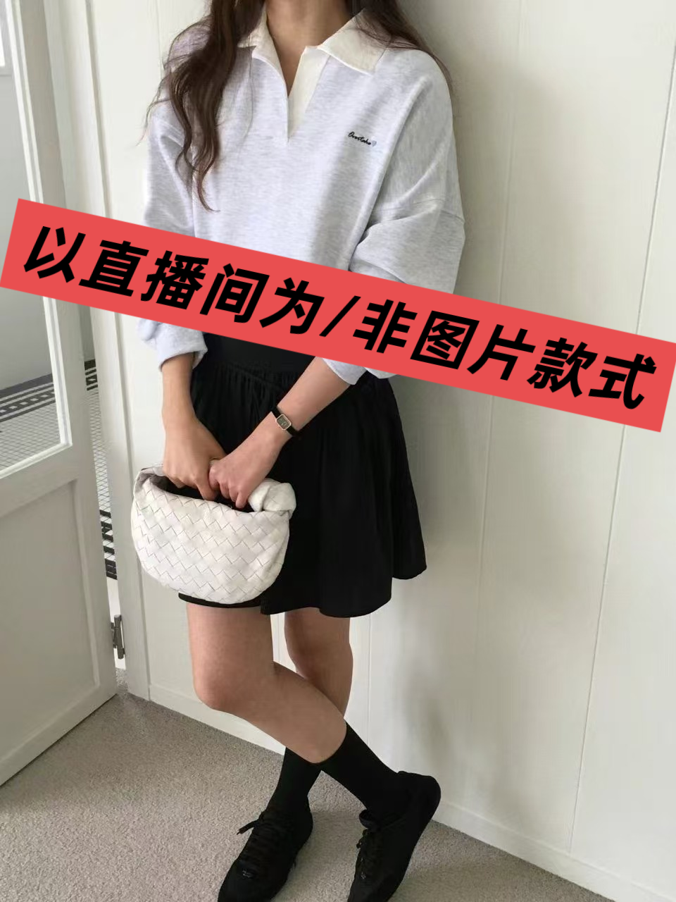 【米乐韩国正品】东大门百搭衣服集合/N0退N0换