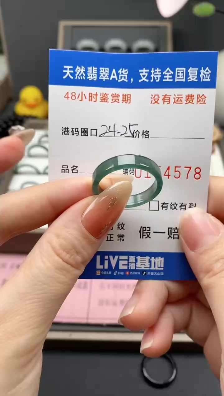 【闪购商品】翡翠戒指未镶嵌 天然A货翡翠戒圈4578