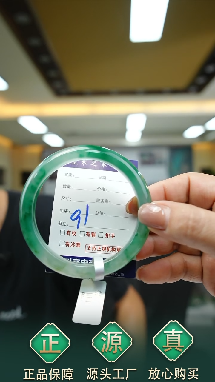 未镶嵌手镯石英质玉60+91