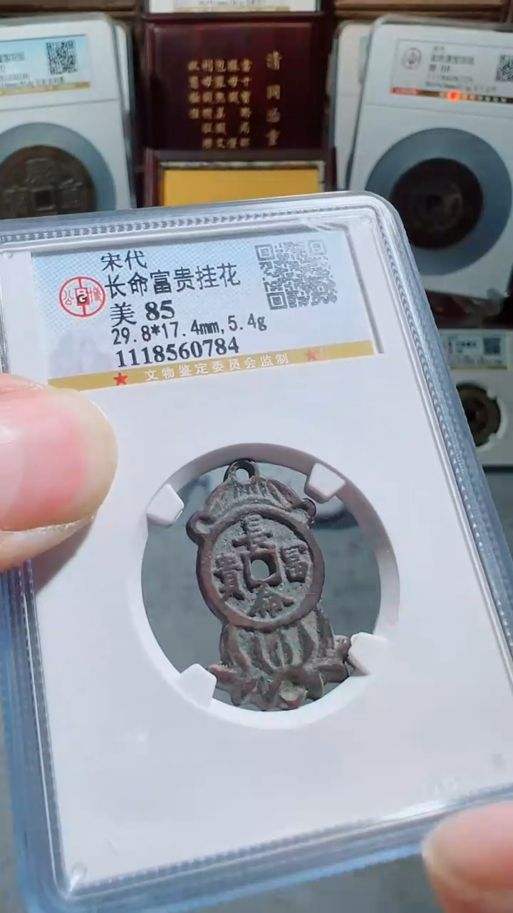 【闪购商品】铜清代长命富贵挂花85