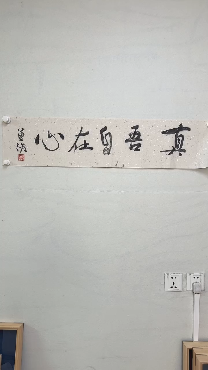 【闪购商品】书法原作书法作品