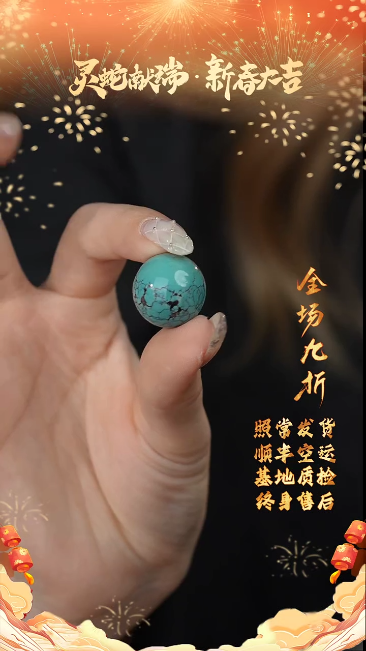 【闪购商品】绿松石单珠未镶嵌X27（多样性发一件）18mm+