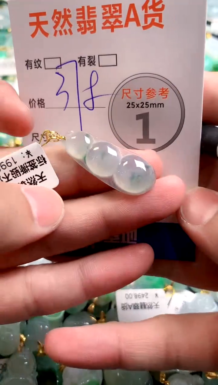 颈饰18K金镶嵌翡翠0064352968