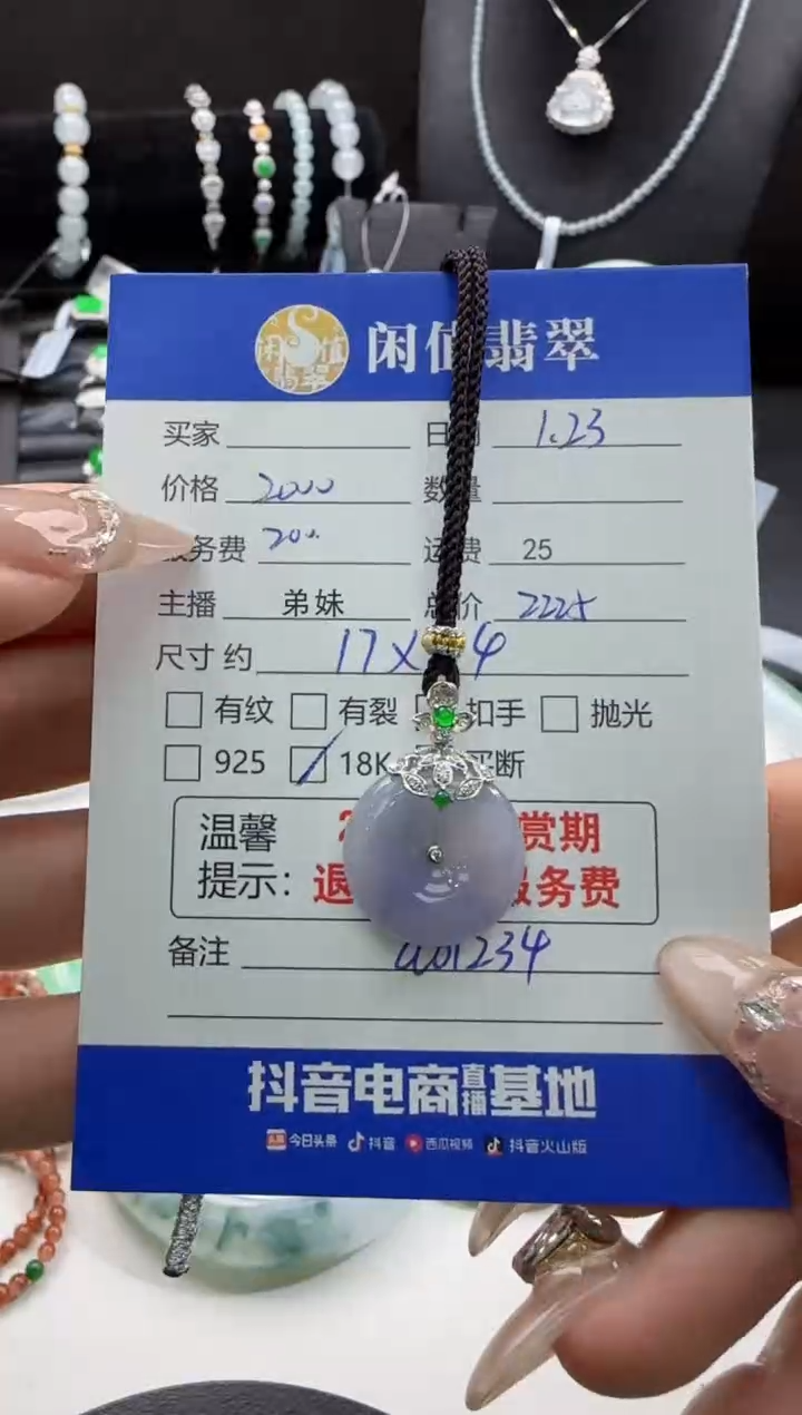 【闪购商品】翡翠挂件18K金镶嵌翡翠挂件