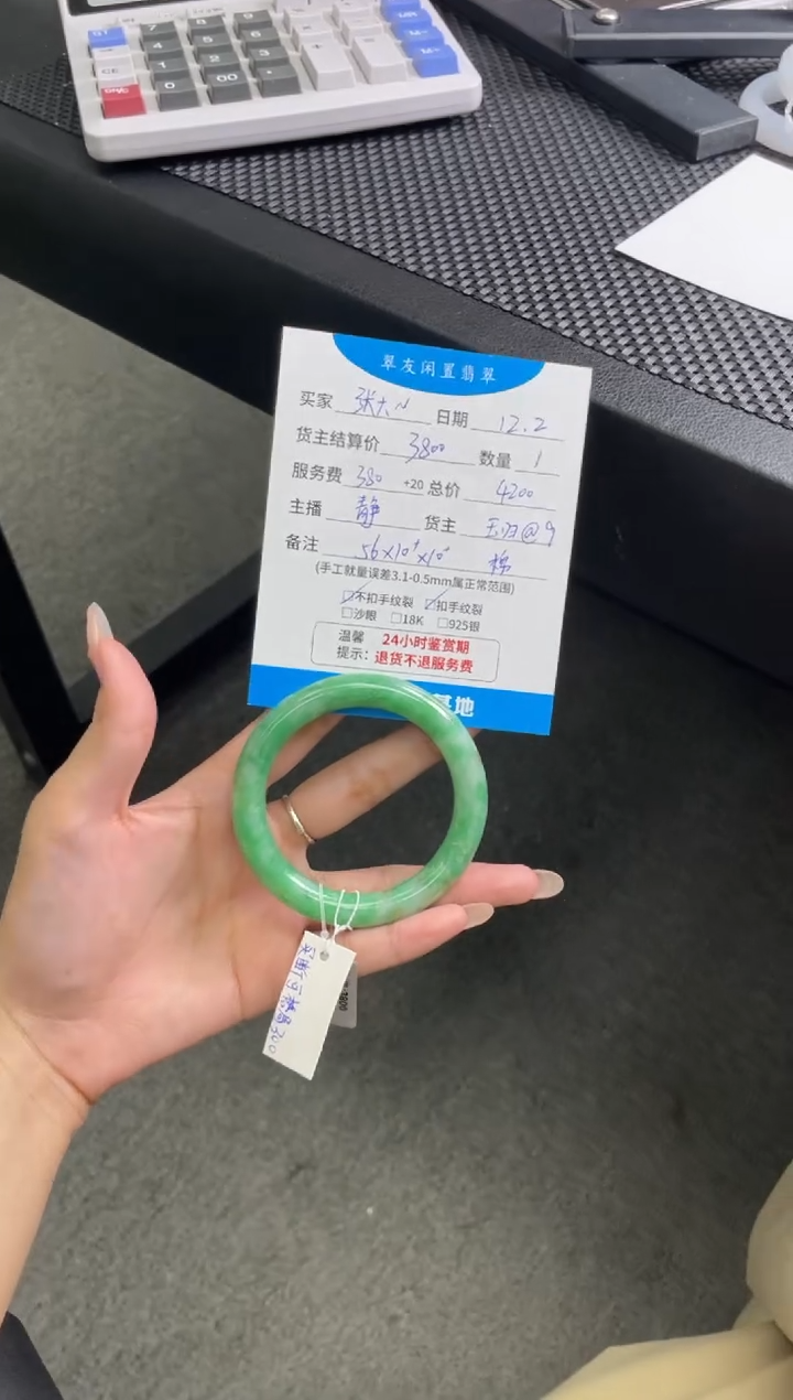 未镶嵌手镯翡翠张****滚手镯