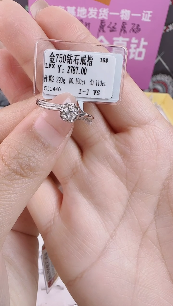 【闪购商品】钻石戒指/指环18K金镶嵌全新天然真金真钻