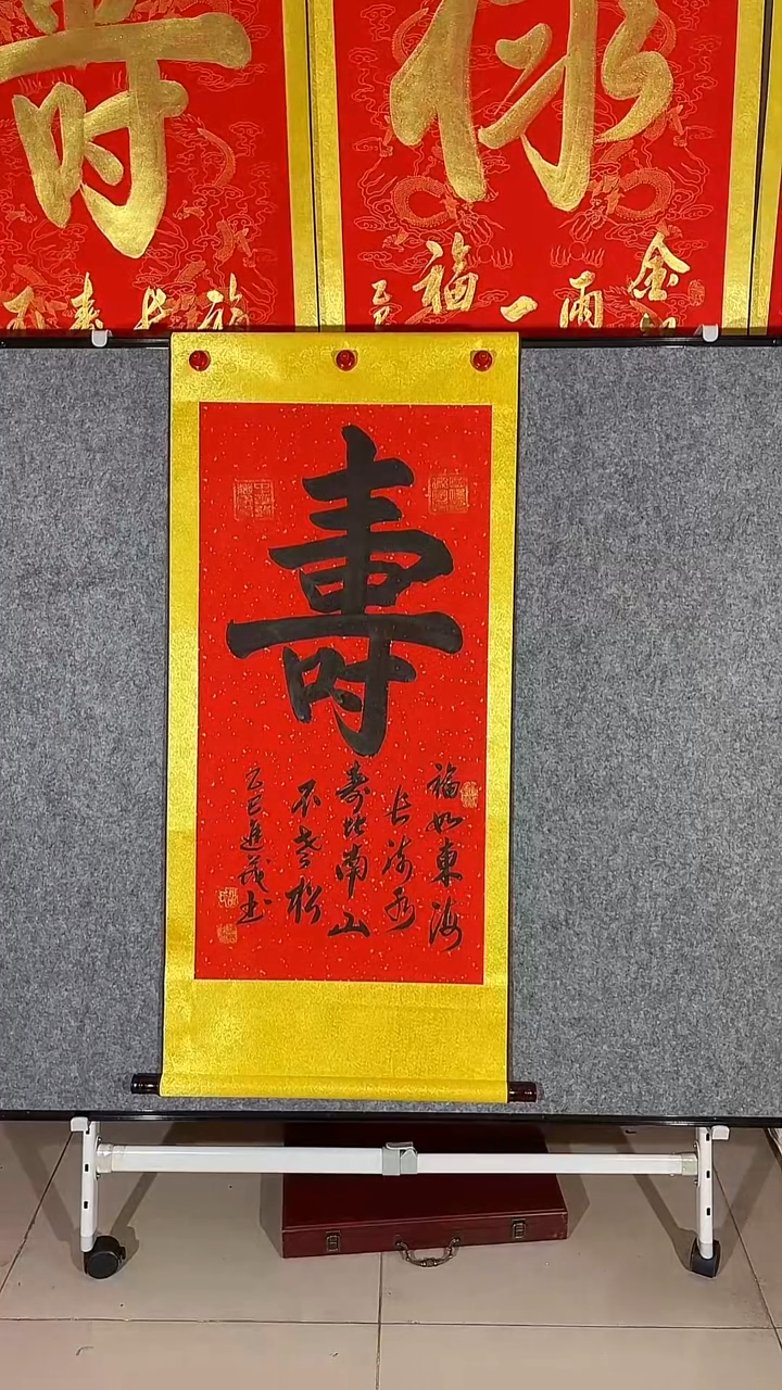 寿JHS卷轴130CM*52CM