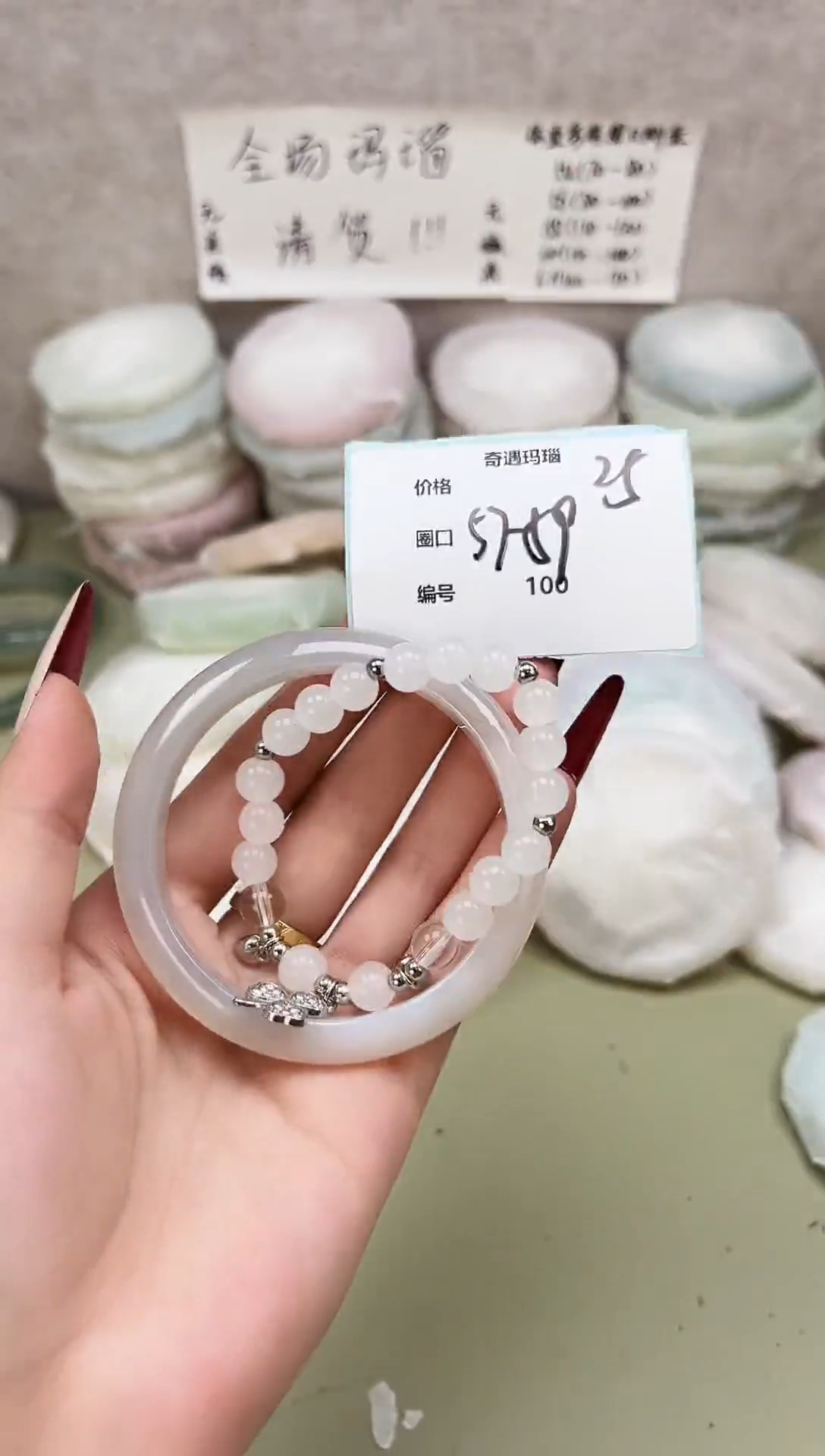 手镯玛瑙/玉髓未镶嵌100