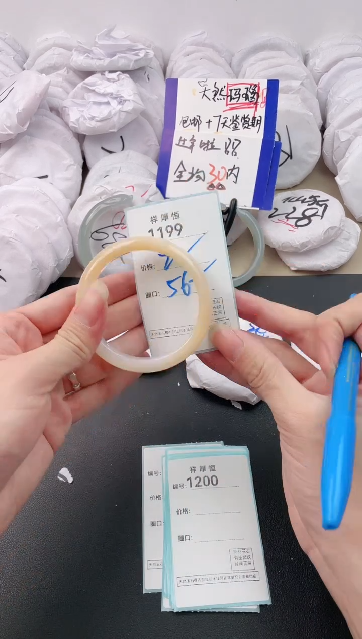 【闪购商品】玛瑙/玉髓手镯未镶嵌1199