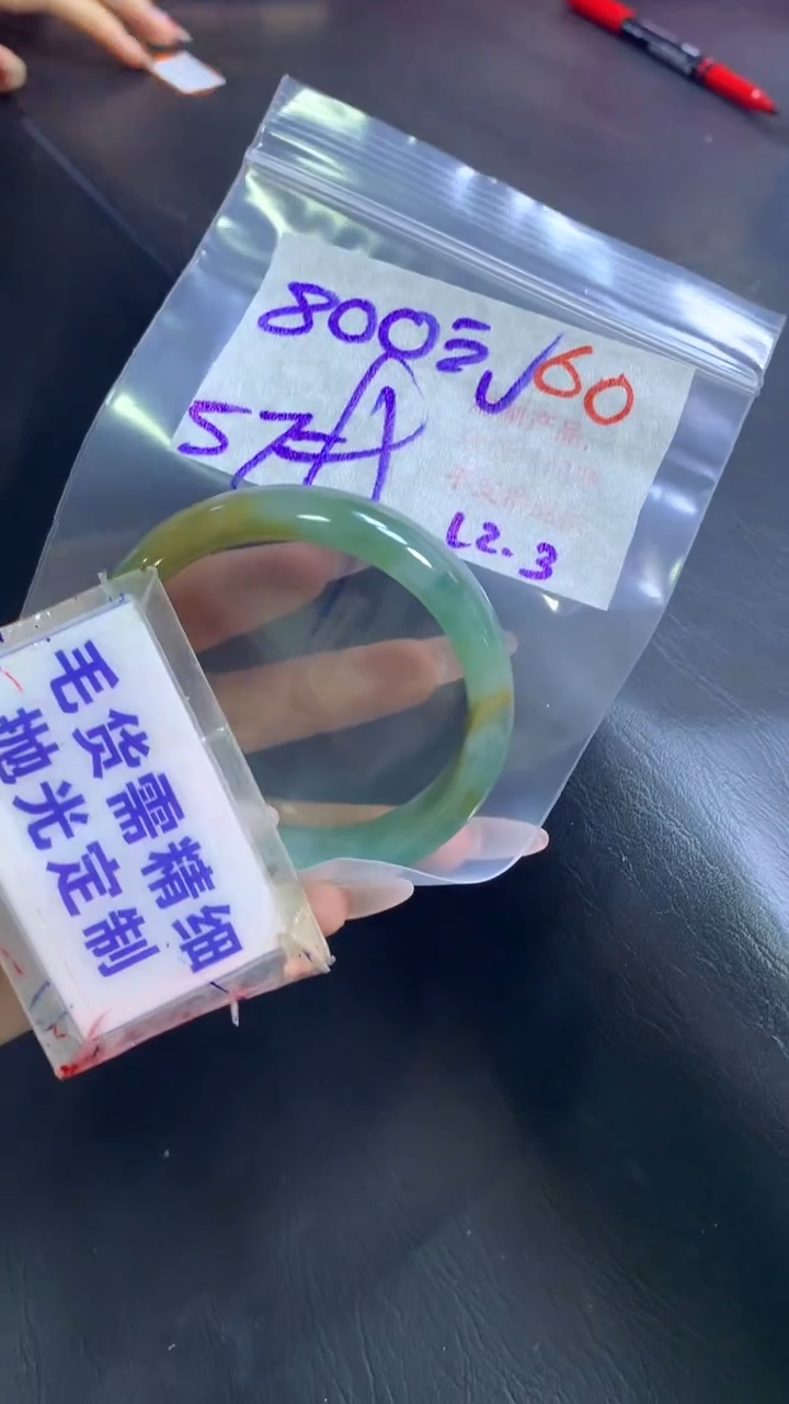【闪购商品】定制翡翠未镶嵌毛货需精细抛光60+手镯57+800元